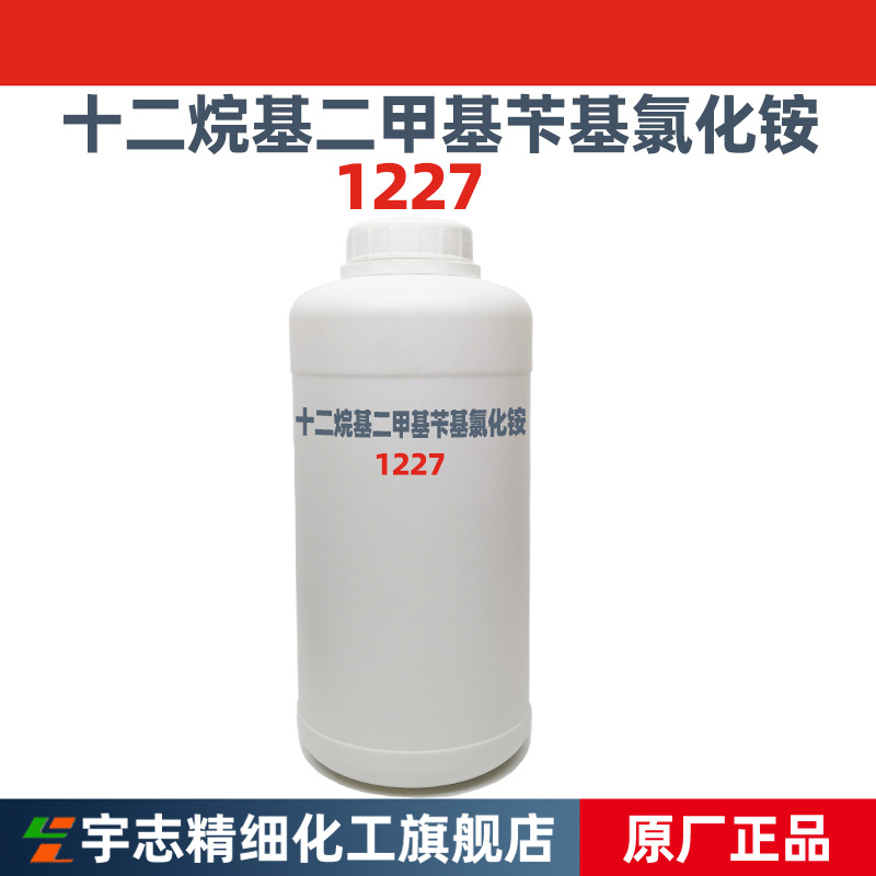 广州现货批发十二烷基二甲基苄基氯化铵1227，洁尔灭样品装1KG