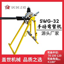 �քӏ��ܙCSWG-32�Cеʽ�䏝�����йܙC䓹܏����A����\���ۏ��C