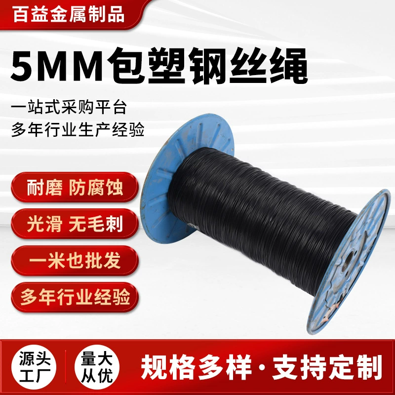 Заводская поставка 5 мм стального троса с пластиковым покрытием из оцинкованного стального троса с пластиковым покрытием оптовые прямые продажи