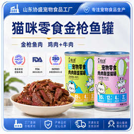 溜达猫猫罐头375g猫咪主食罐头成猫幼猫营养湿粮营养解馋猫猫零食