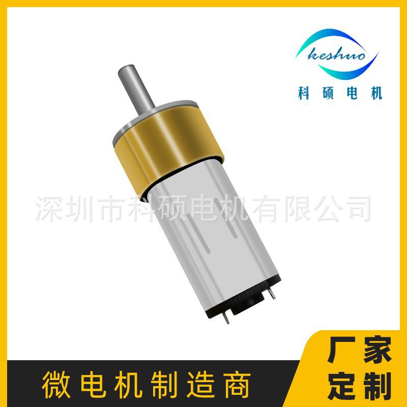 深圳工厂GM14微型减速电机智能锁马达 高寿命智能开关N20/N30电机