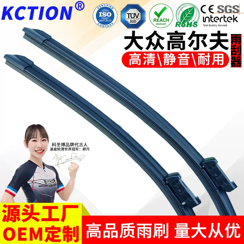 厂家直销汽车雨刷器通用无骨多功能雨刮器适用于大众高尔夫雨刮器