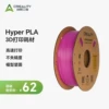 Purple【High-speed printing supplies】