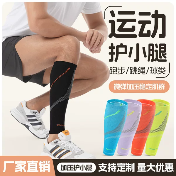 Sports Compression Calf Protectors, Basketball and Football Leg Protectors, Calf Protection Sleeves, Running Compression Calf Sleeves