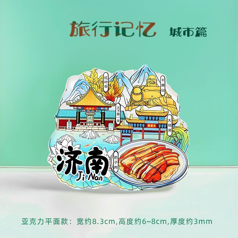 全国旅行のお土産に都市冷蔵庫マグネット、雲南、西安、北京、重慶、全国トレンド磁気ステッカー|undefined