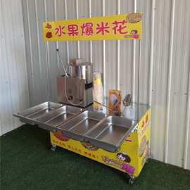 七彩爆米花机 燃气商用摆摊 升级大容量 加厚锅不糊锅