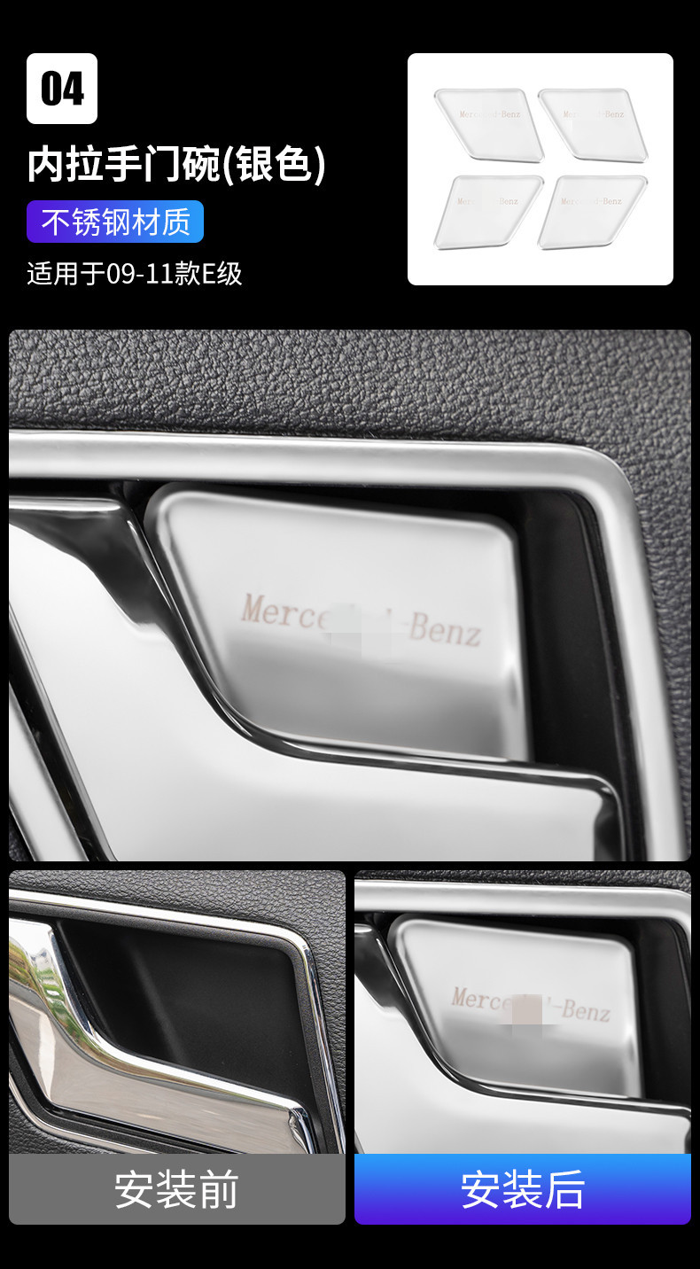 Mercedes-Benz E-Class 09-11 W212 E300L 260 200 modified central control water Cup armrest box panel interior stickers