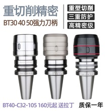 ���� ���͵���BT40-C32-105L ���N�L�Ȕ��ص����������0.005
