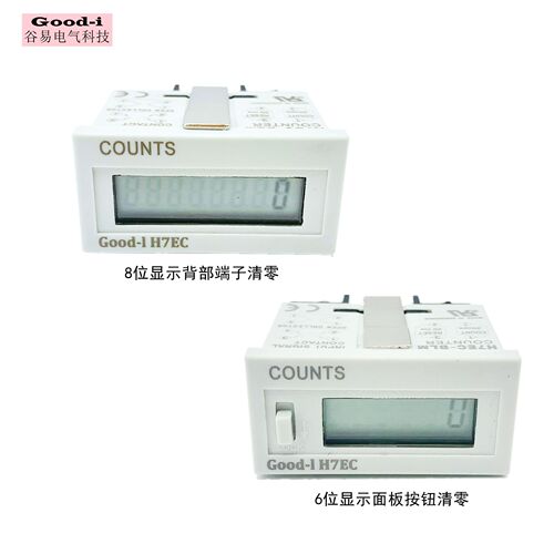 Manufacturer counter H7EC-BLM voltage-free counter H7EC-FBV voltage counter H7EC-BLVM