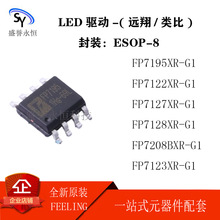 Զ�� FP7195/7122/7127/7128/7208/7123XR-G1 LED����оƬ ESOP-8