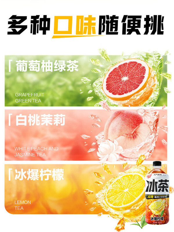 元气森林冰茶900ml大瓶装冰红茶绿茶减糖冰爆柠檬茶解腻饮料整箱|undefined