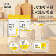 一次性餐盒可降解玉米淀粉外卖打包便当盒带盖方圆汤碗一次性餐盒