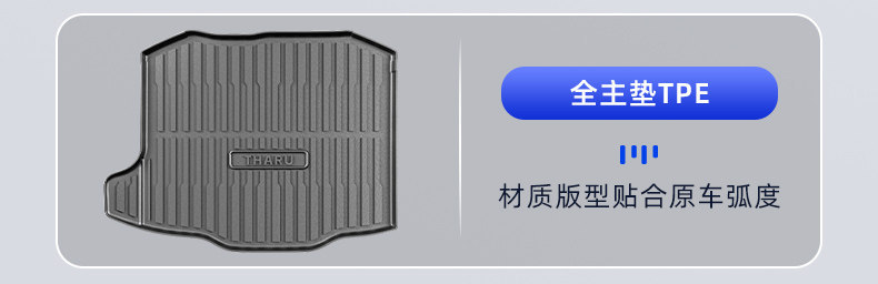 Tpe Trunk Mat Suitable for Volkswagen Lavida, Sagitar, Magotan, Passat, Tayron L, Tiguan, and 2025 Model