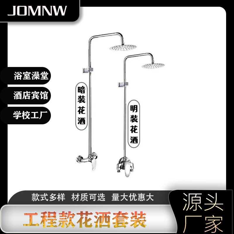 Engineering Brass Shower Faucet Hot and Cold Water Faucet Mixing Valve Household Shower Bathroom Concealed 6-Point Water Outlet