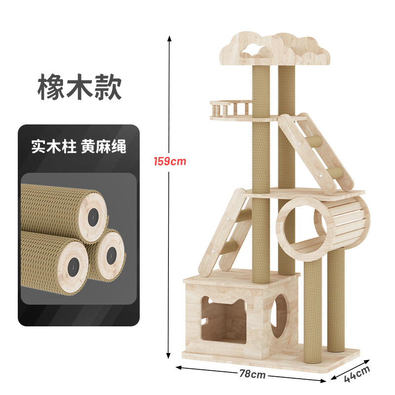 클라우드 오크 스타일 단단한 나무 기둥 황마 로프
