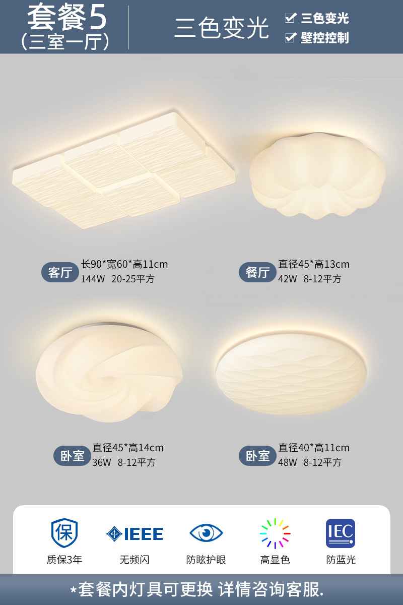 Casa moderna lámpara de techo lámpara de techo nuevo paquete de lámparas de crema de atmósfera combinación cuadrada completa simple