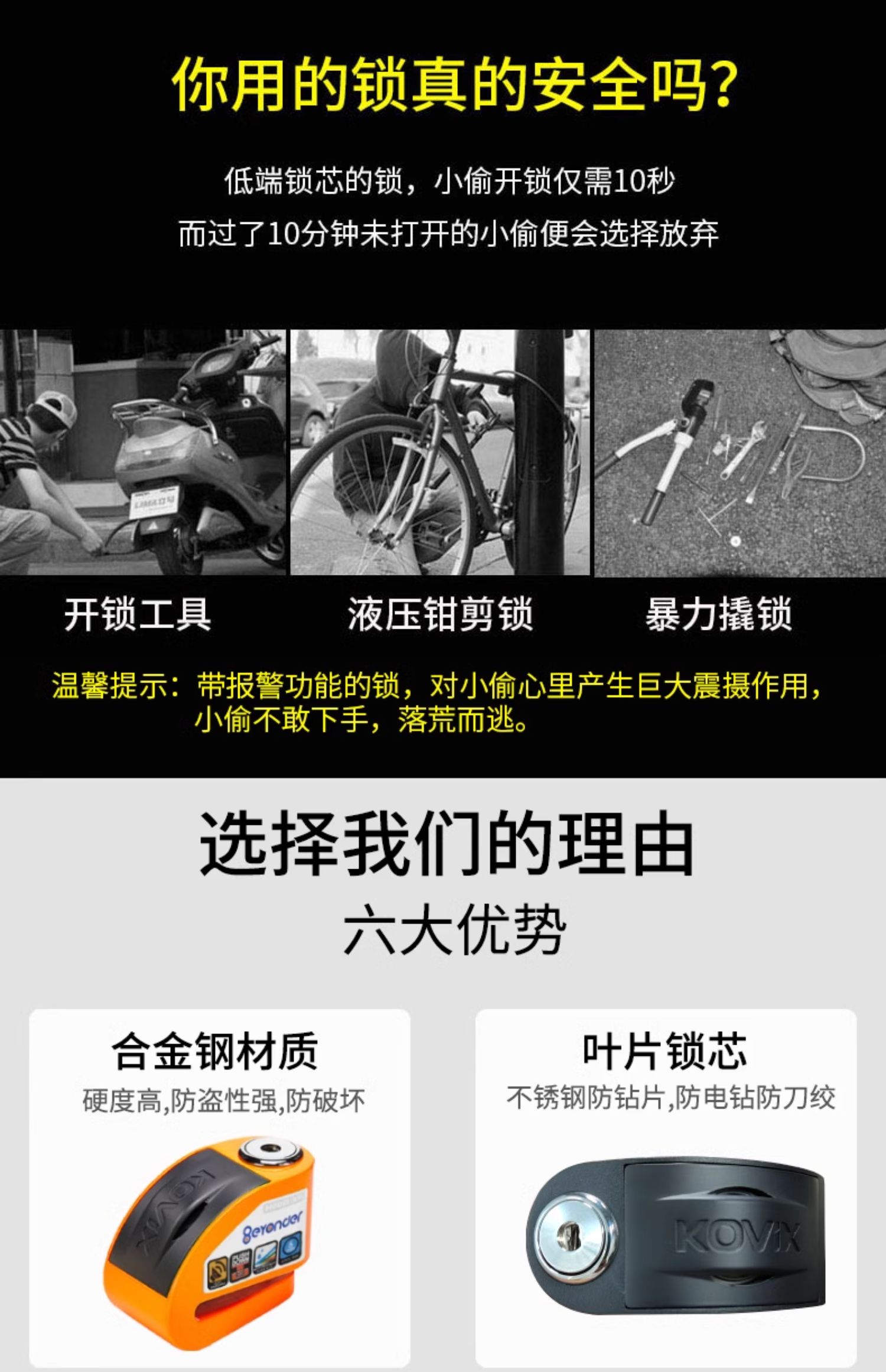 Motorcycle disc brake lock alarm lock brake disc anti-theft lock electric car lock bicycle lock waterproof