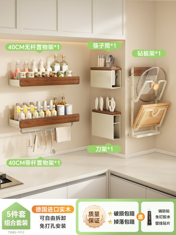 中古风厨房置物架多功能壁挂锅盖刀架筷免打孔家用墙上调料收纳架|undefined