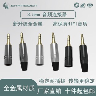 3.5mm���l���^ ȫ����僽��|�c ���wHIFI�p�����C��׸߱���