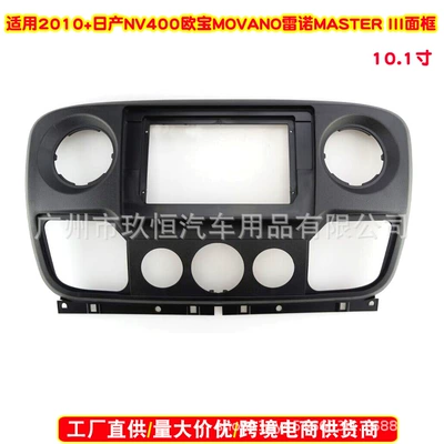 Suitable for Nissan Nv400, Opel Movano, Renault Master Central Control Navigation Panel Android Audio Panel (Other Car Video) - separate-large-screen-frame