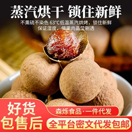 山楂制品;红枣干;苹果干