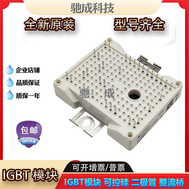 IGBT模块 FP35R12W2T7_B11 FP50R12W2T7_B11全新厂价供应品质保证
