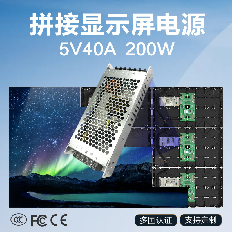 5V40A Switching Power Supply Led Display Power Supply Splicing Screen Led Light Power Supply Creative Screen Power Supply