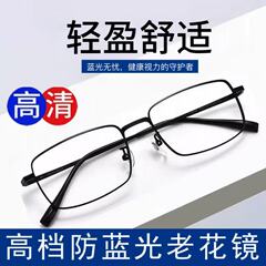 超軽量、ブルーライトカット、疲労軽減、男性用老眼鏡、高精細、高級輸入正規品、中高年向けメガネ