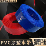 厂家批发PVC涂塑灌溉水带 农用抽水排水蓝水带绿化水龙带规格齐全