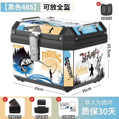 Motorcycle trunk Trunk Scooter Electric Vehicle - flagship-peer-model-48s-black-shock-absorbing-base-plate-lining-backrest-stickers