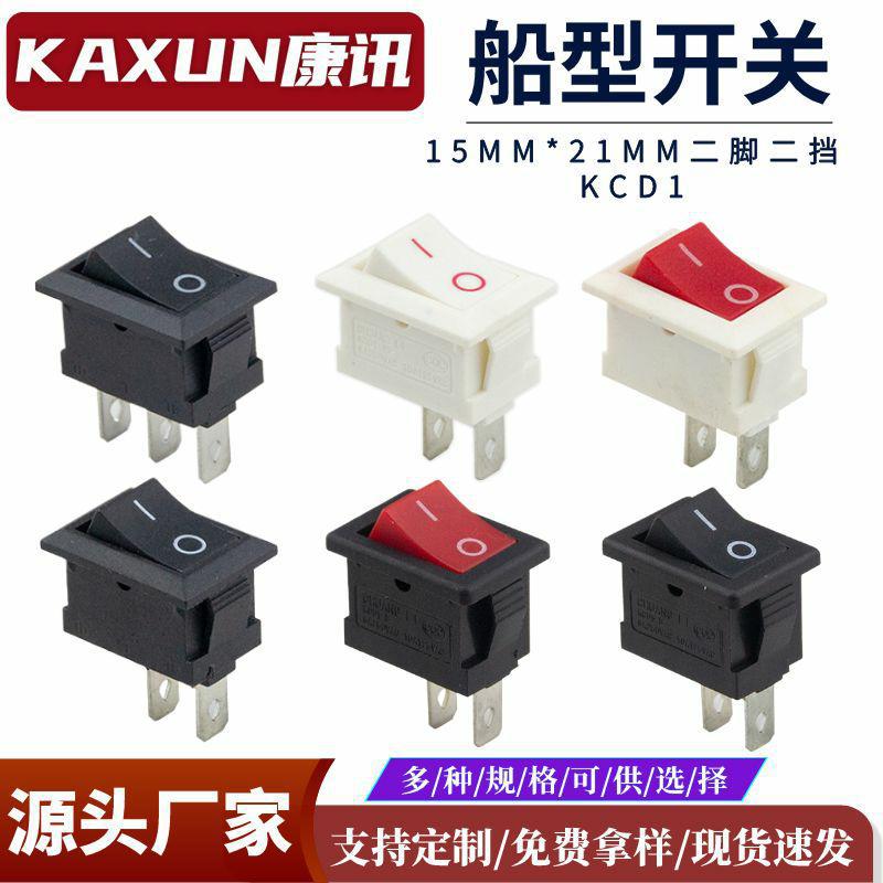 船型开关KCD1-101 船形开关15*21MM 2档黑两脚按钮250V 6A