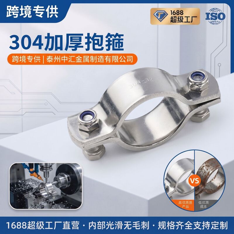 304 Stainless Steel Thickened Clamp for Electric Poles, Handleless Pipe Bracket, Pipe Clamp for Tightening Pipes 304 Stainless Steel Thickened Clamp for Electric Poles, Handleless Pipe Bracket, Pipe Clamp for Tightening Pipes