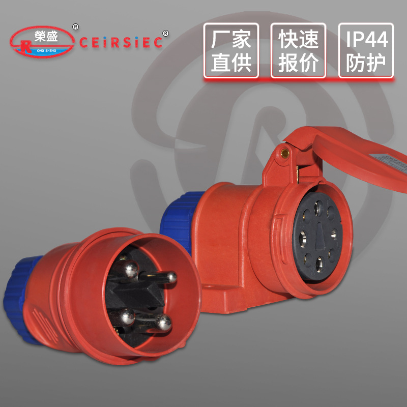 正品CEIRSIEC100A3h440V工业用防水插头插座IK07IP4465IP44认证