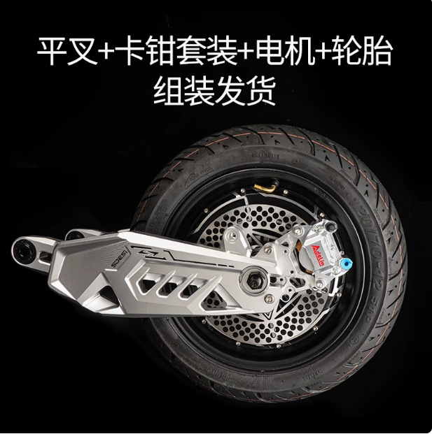 正品HH豪豪幽灵后平叉九号E80c/E100/MZ/M3/M95C改装全顺雷神平叉|undefined