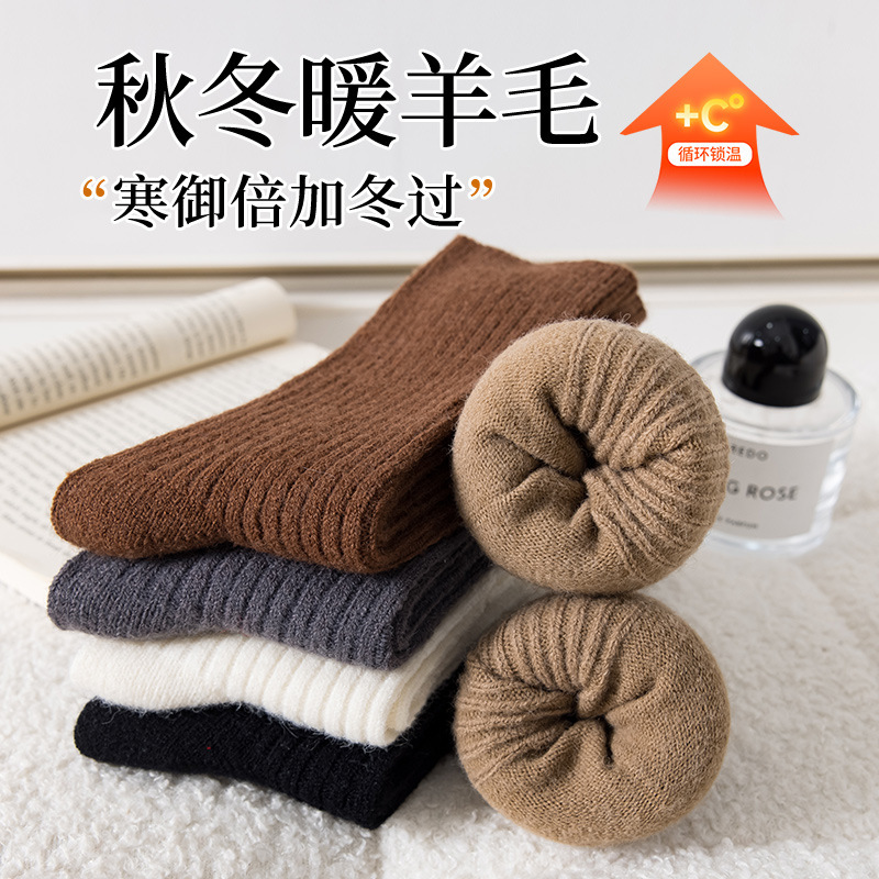 Wool socks children autumn and winter new thick warm tube socks Maillard vertical solid color stockings wholesale Wool socks children autumn and winter new thick warm tube socks Maillard vertical solid color stockings wholesale