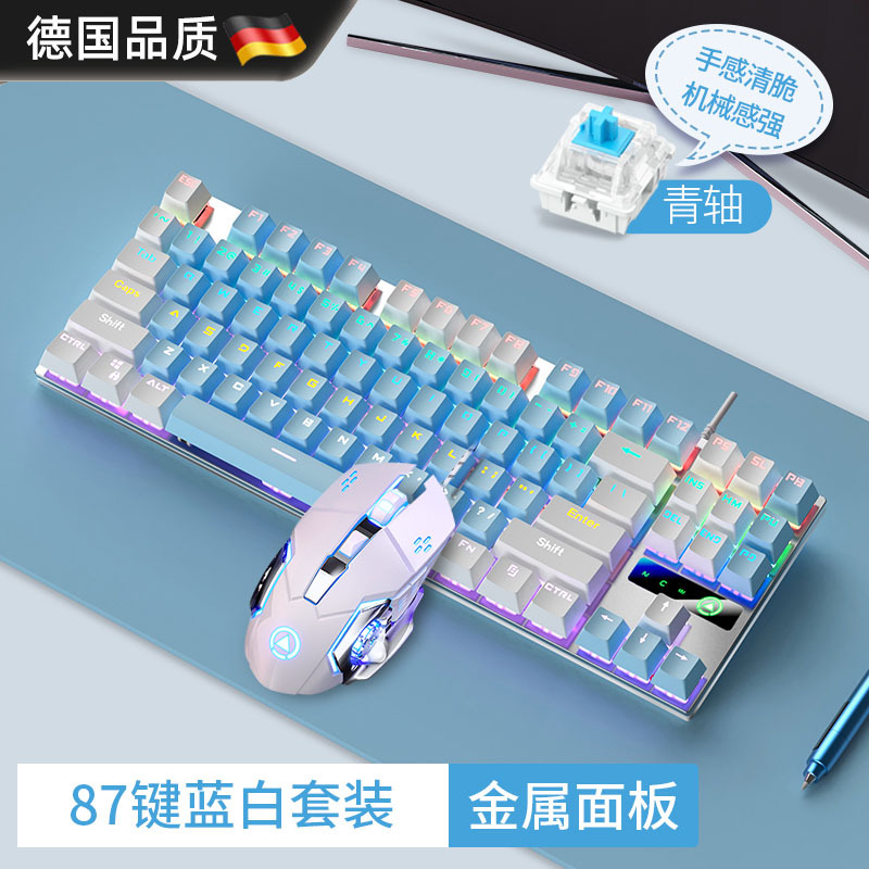 Mechanical Keyboard 87/104 Keys Green Axis Black Axis Mouse Headset E-Sports Keyboard Office Game Universal Keyboard and Mouse Set