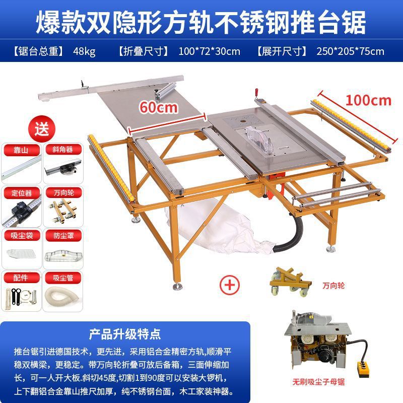 인기 있는 이중 보이지 않는 사각형 레일 + 브러시리스 암톱