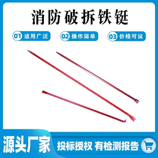 高碳钢重型消防破拆铁铤开口式六棱钢扁头撬杆五金工具拔钉器