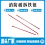 开口式消防重型破拆工具