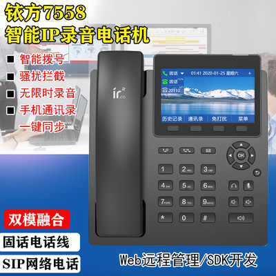 铱方 D15 Office Automatic Recording Thephone стационарный линий SIP Dual-Mode Conference Ответ запись
