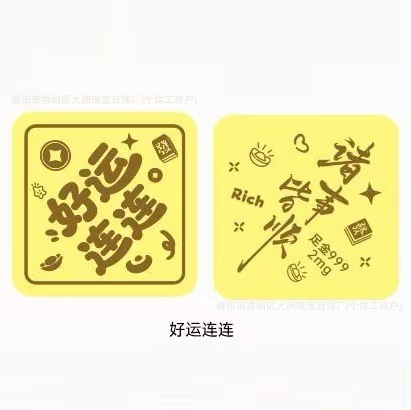 水贝黄金手机贴足金999公主请发财库好运2mg黄金冰箱贴纸金卡批发|undefined