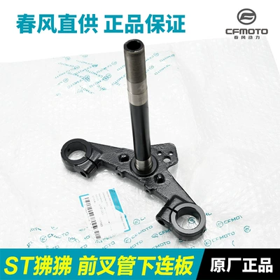 Motorcycle frame Column Lower Linkage Plate Front