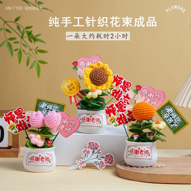 教師の日のギフト、ひまわりの花のお土産、花束、手作りの完成品、教師へのギフト用の織り飾り|undefined