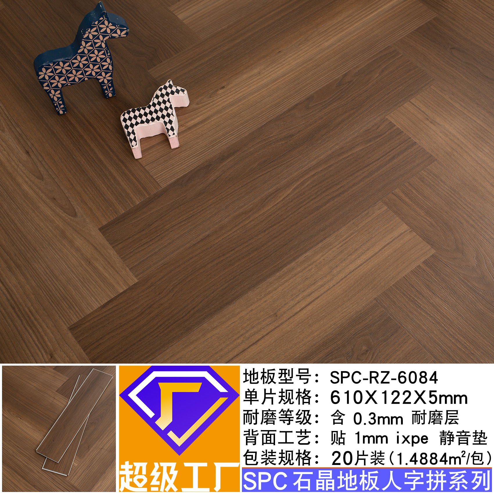 SPC-RZ-6084