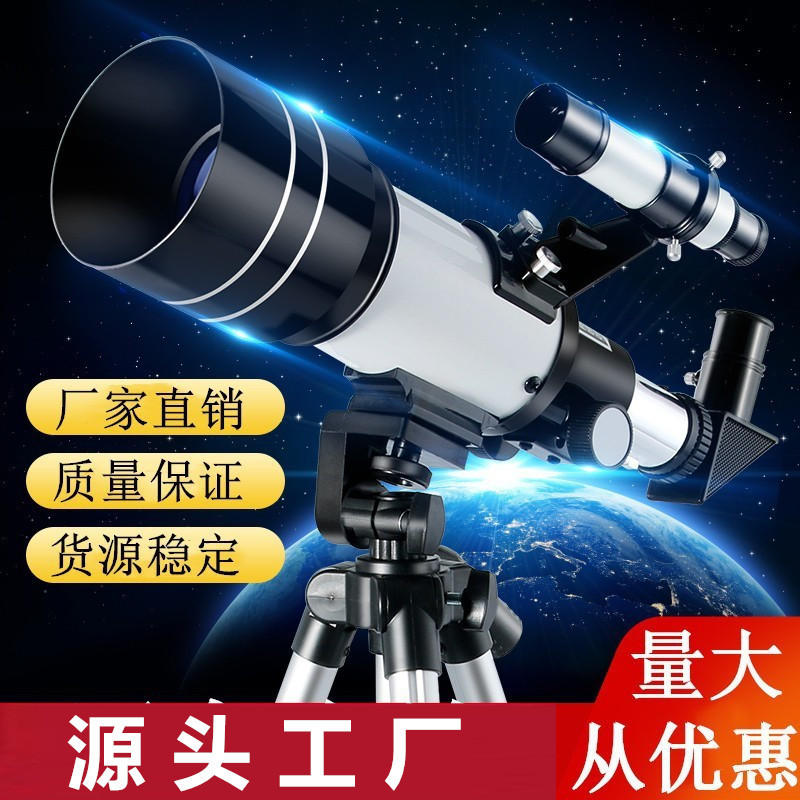 跨境F30070M天文望远镜高三脚带寻星镜儿童专业观月高倍高清户外
