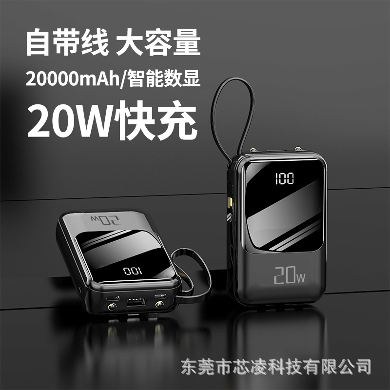 Mini Portable Power Bank with Built-In Cable, 20000Mah, Digital Display, Large Capacity, Customizable, Extra-Large Capacity