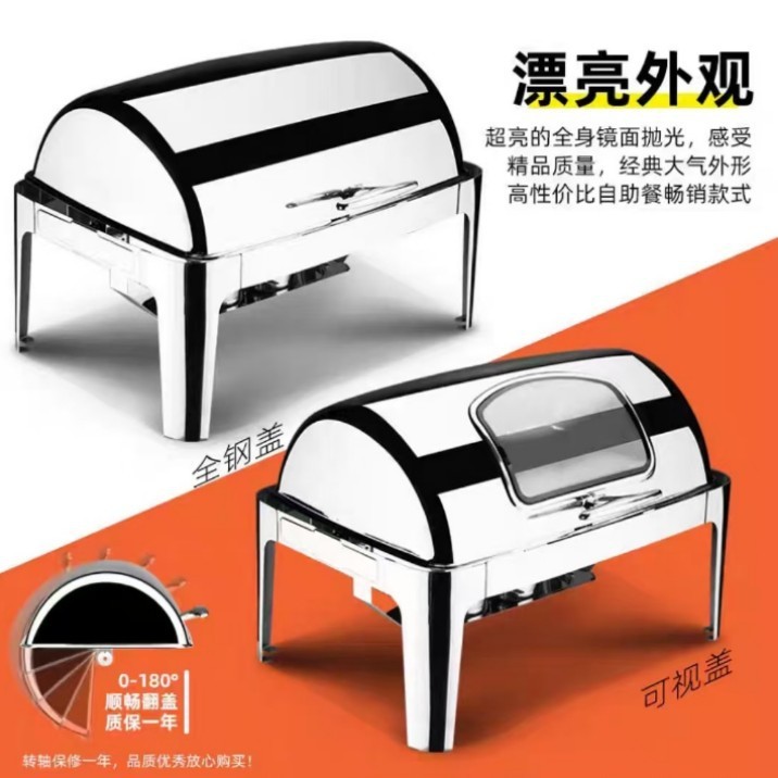 酒店电加热自助餐炉不锈钢全翻盖布菲炉自助早餐保温炉高端酒店|undefined