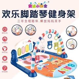 Happy Pedal Piano Fitness Stand Andy Little Doctor 343-1 Four Functional Modes Newborn Baby Pedal Piano