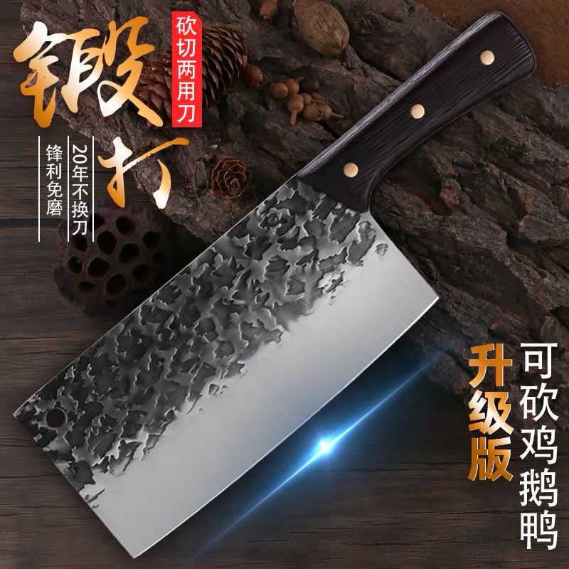 手工锻打斩切两用菜刀砍骨切肉切菜刀家用厨房超锋利切片刀