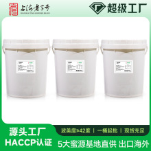 25kg直销荆条蜜原料桶装蜂蜜商用奶茶酸奶咖啡店专用源头直供